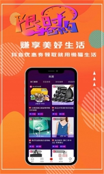 丰趣海淘官方最新版图1