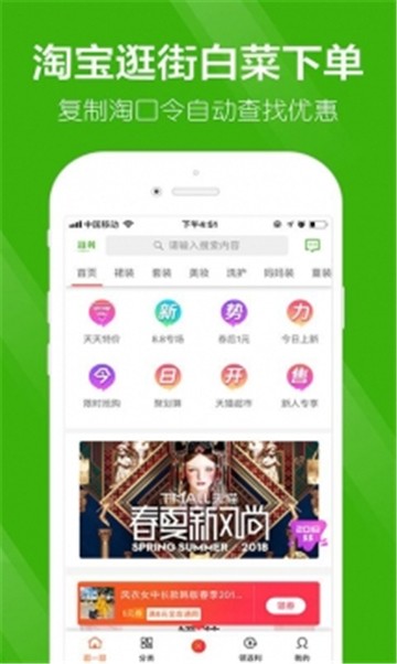 丰趣海淘官方最新版图2