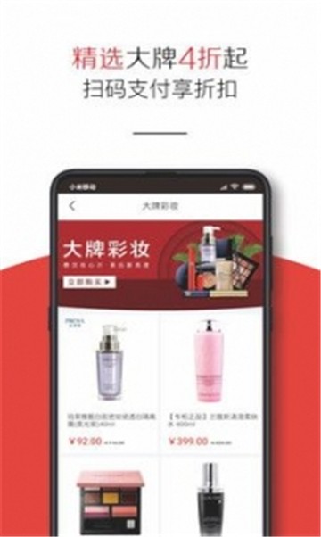 丰趣海淘官方最新版图3