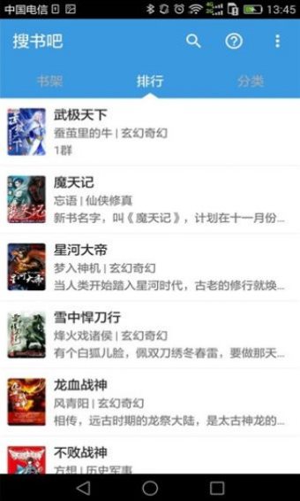 搜书吧2026年本安卓版
