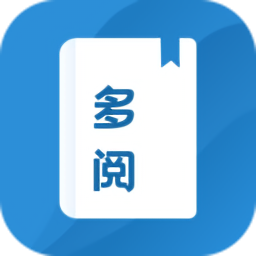 多阅 V1.2.0