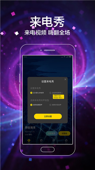 闪动壁纸免费版图2