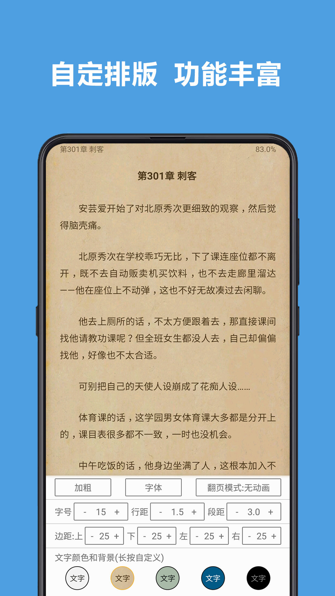 阅读书源通用版图1