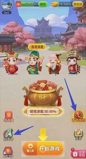 全民爱答题正版图2