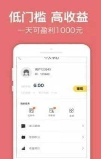 蚂蚁打字免费版图3