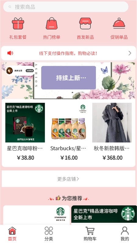 昇昇星海手机最新版图2