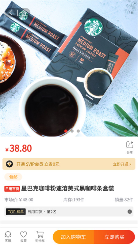 昇昇星海手机最新版图3