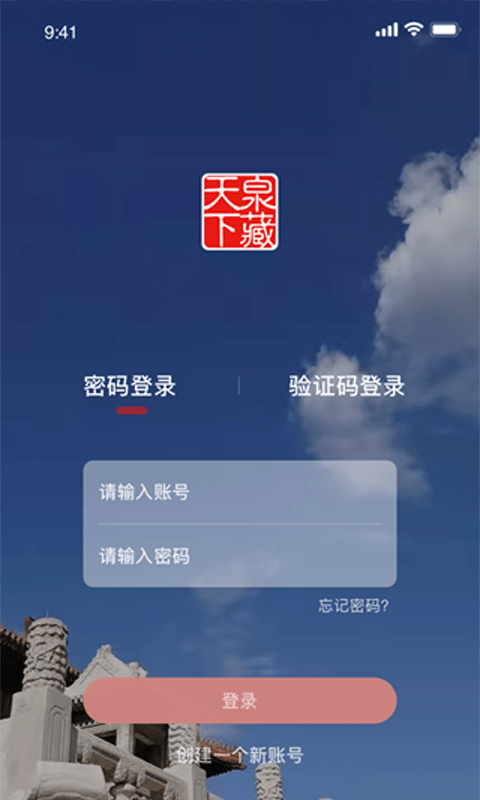 泉藏商城直装版图3