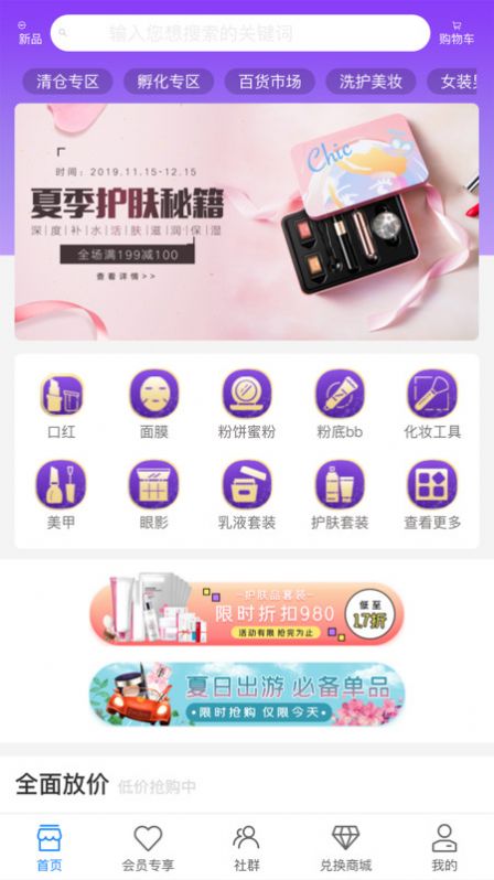 金诚鑫安卓官方版图2