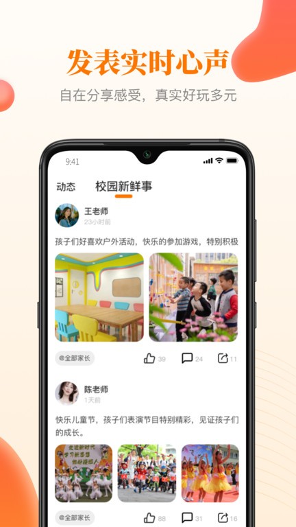 快乐成长安卓免费版图2