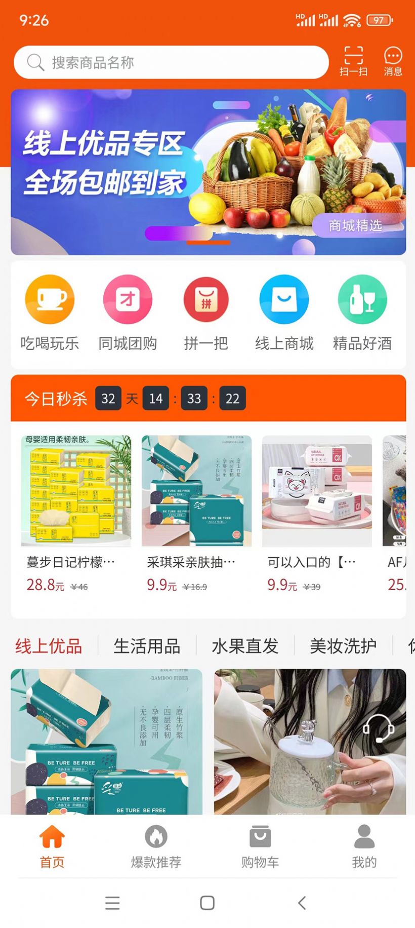 团笙元手机最新版图1