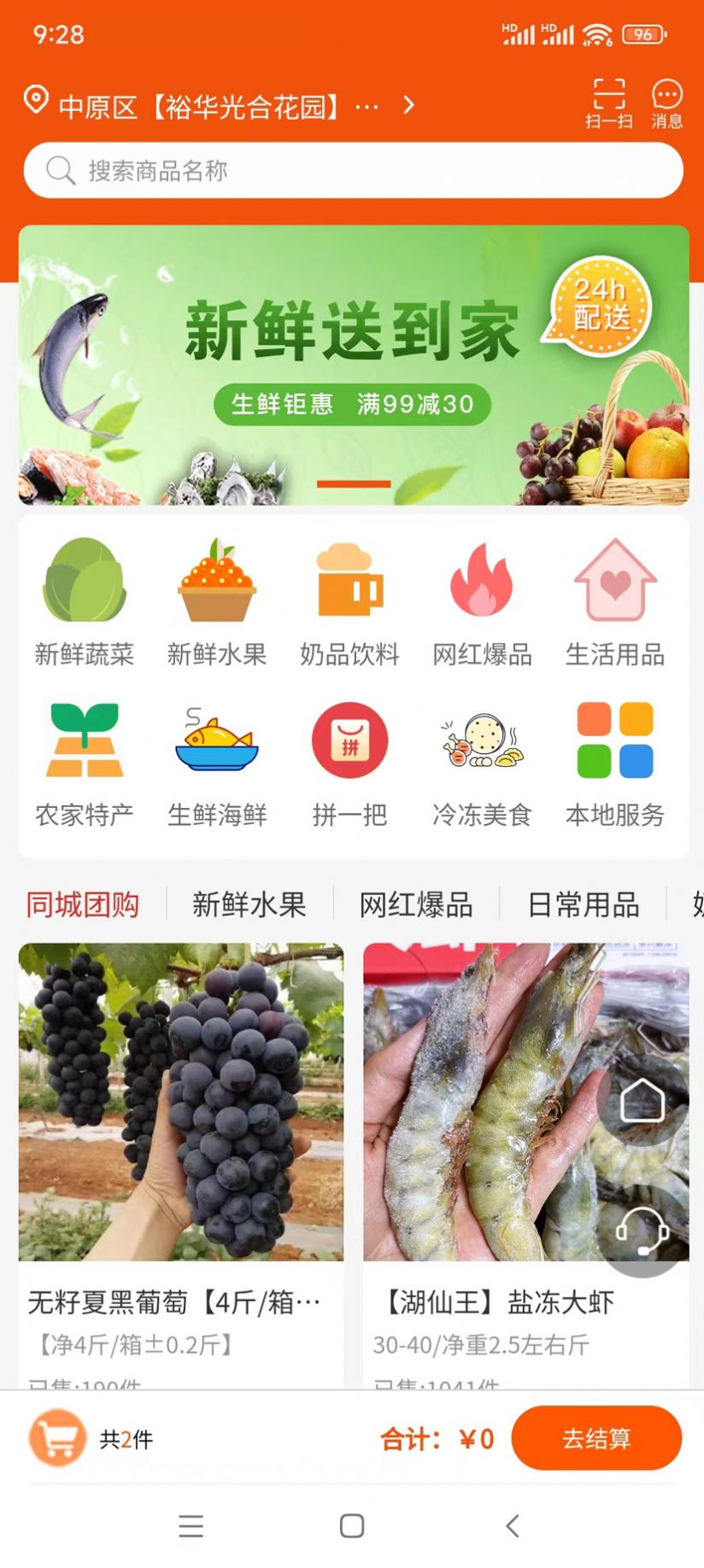 团笙元手机最新版图2