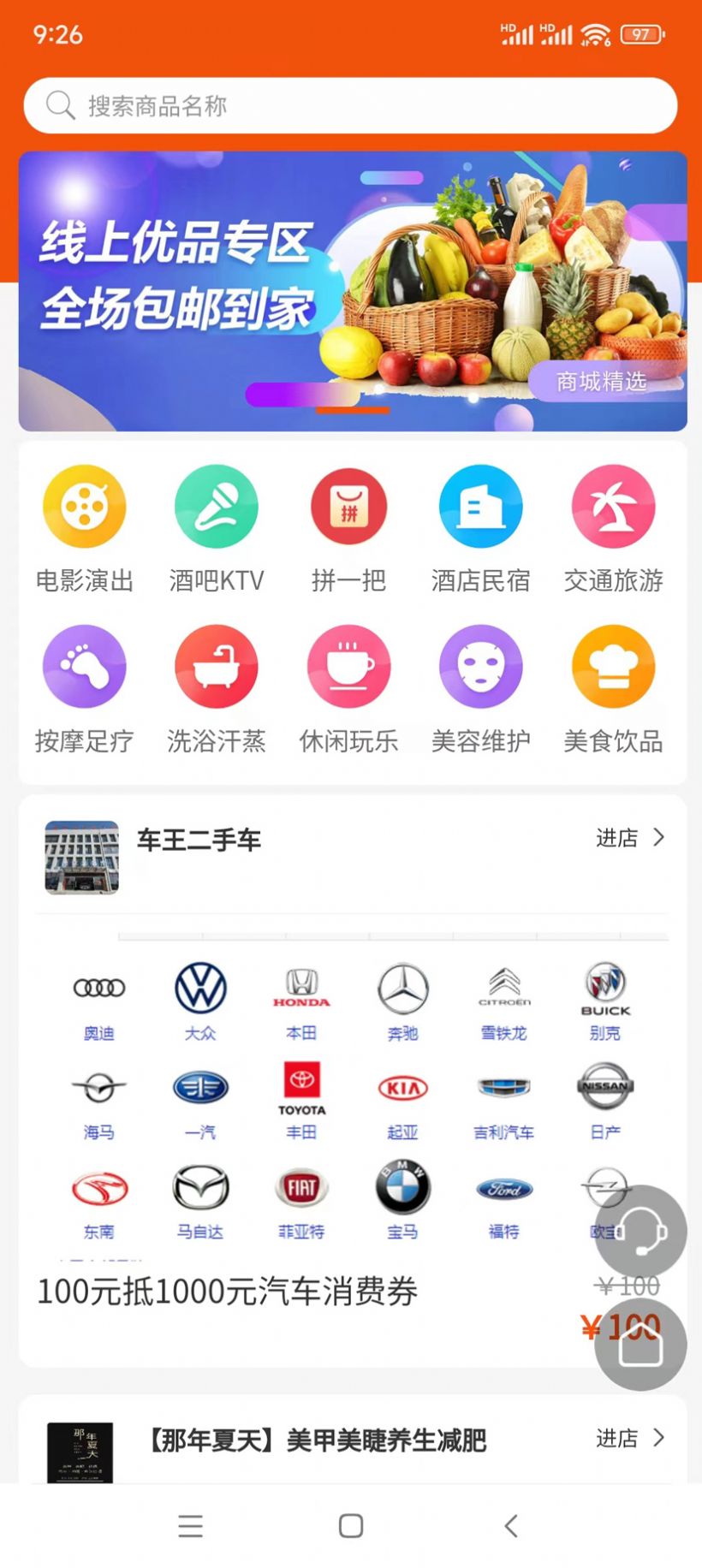团笙元手机最新版图3