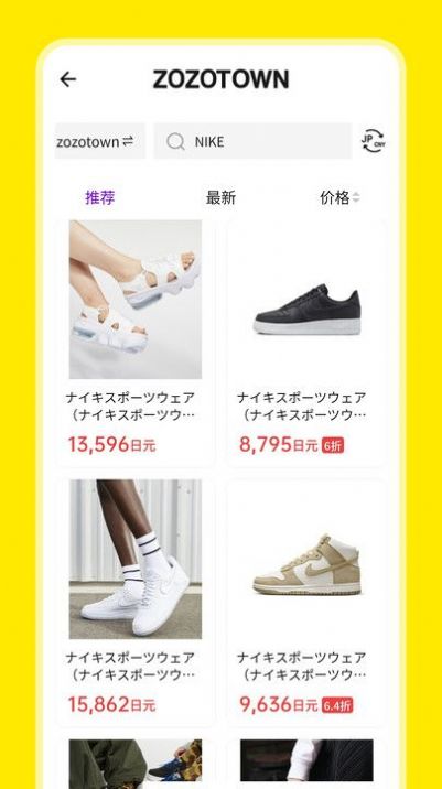 日淘市集Lite最新版图3