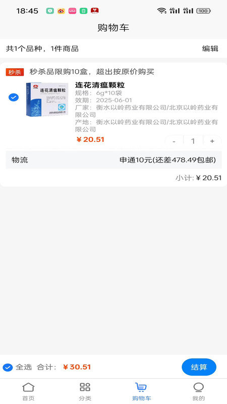 袋鼠云采安卓官方版图1
