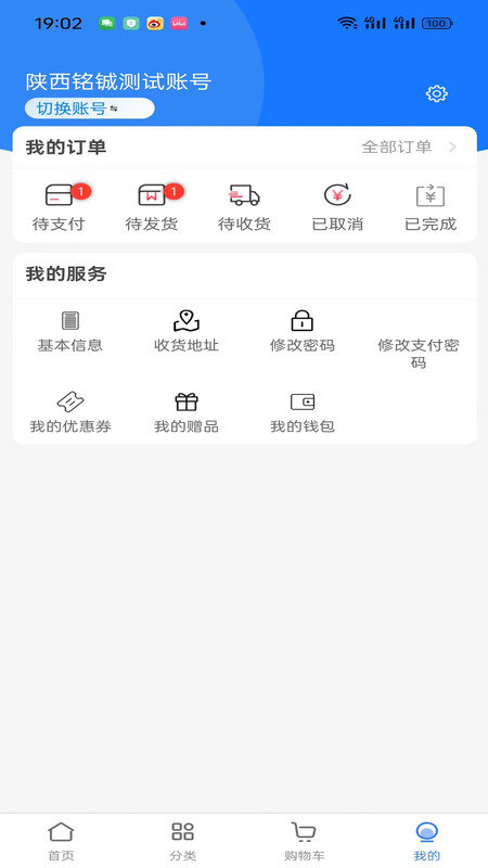 袋鼠云采安卓官方版图2