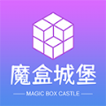 魔盒城堡通用版