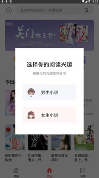 凡人小说安卓版图1