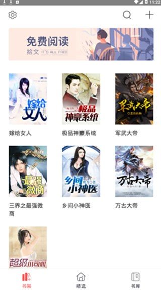 凡人小说安卓版图3