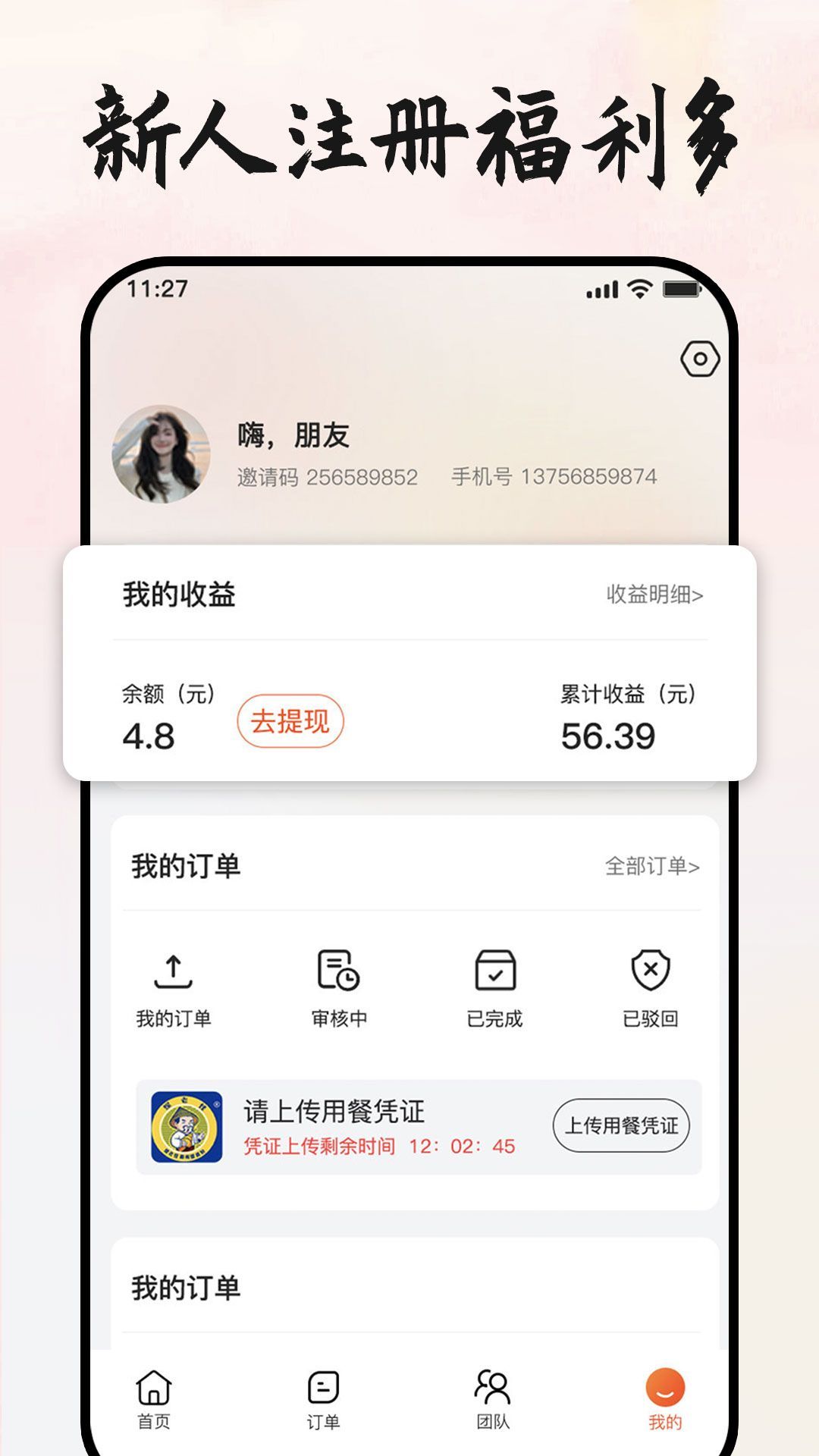 本地团王免费版图1