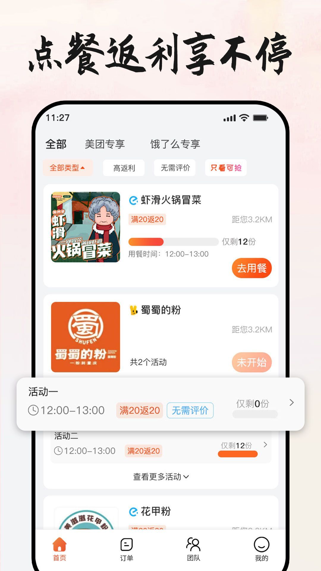 本地团王免费版图2