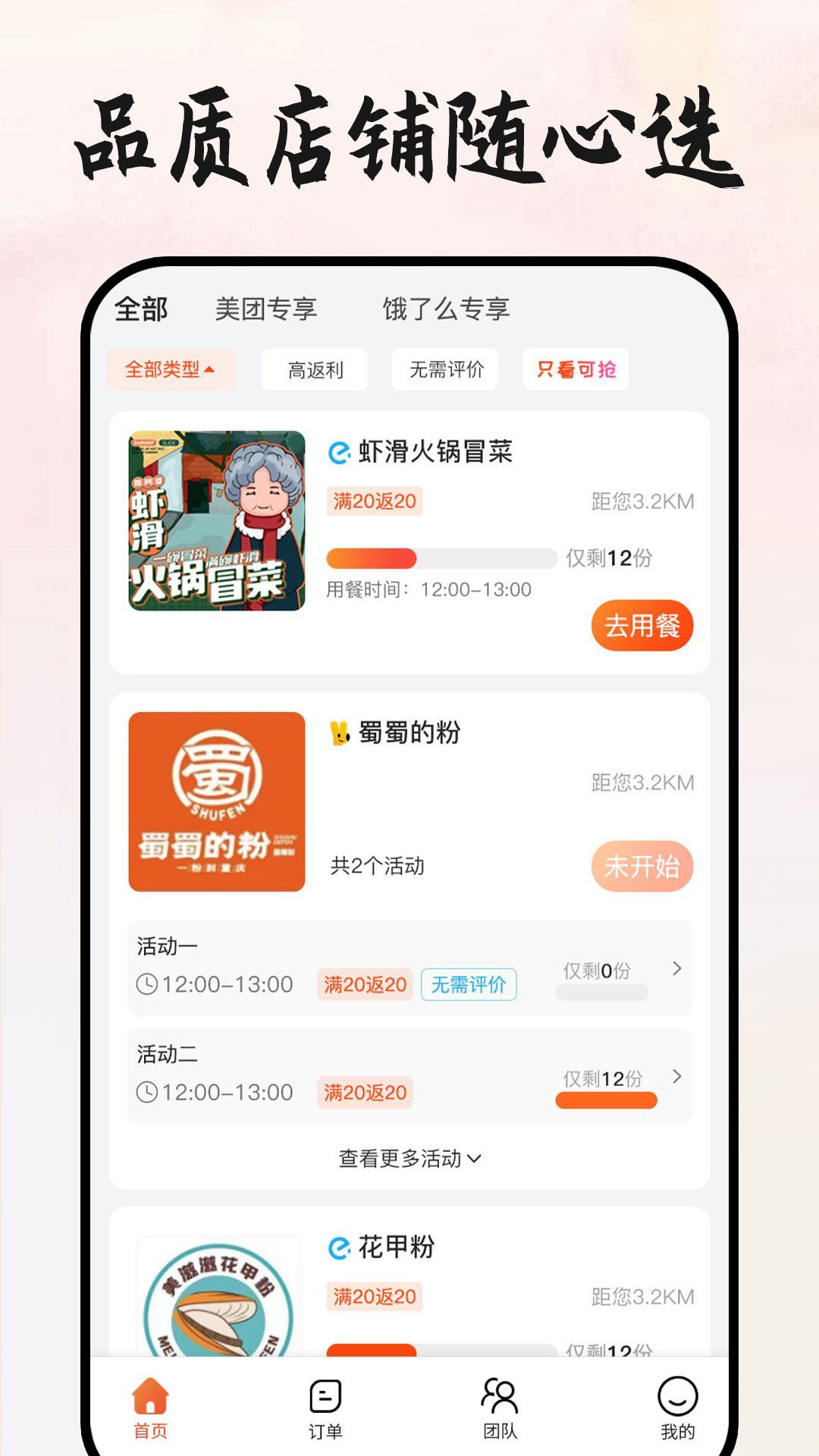 本地团王免费版图3