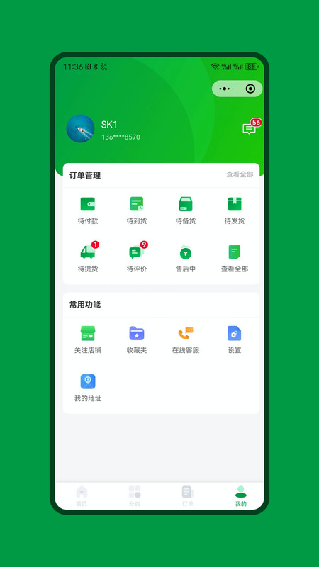 绿色快线原版图1