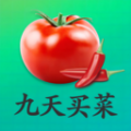 九天买菜手机版