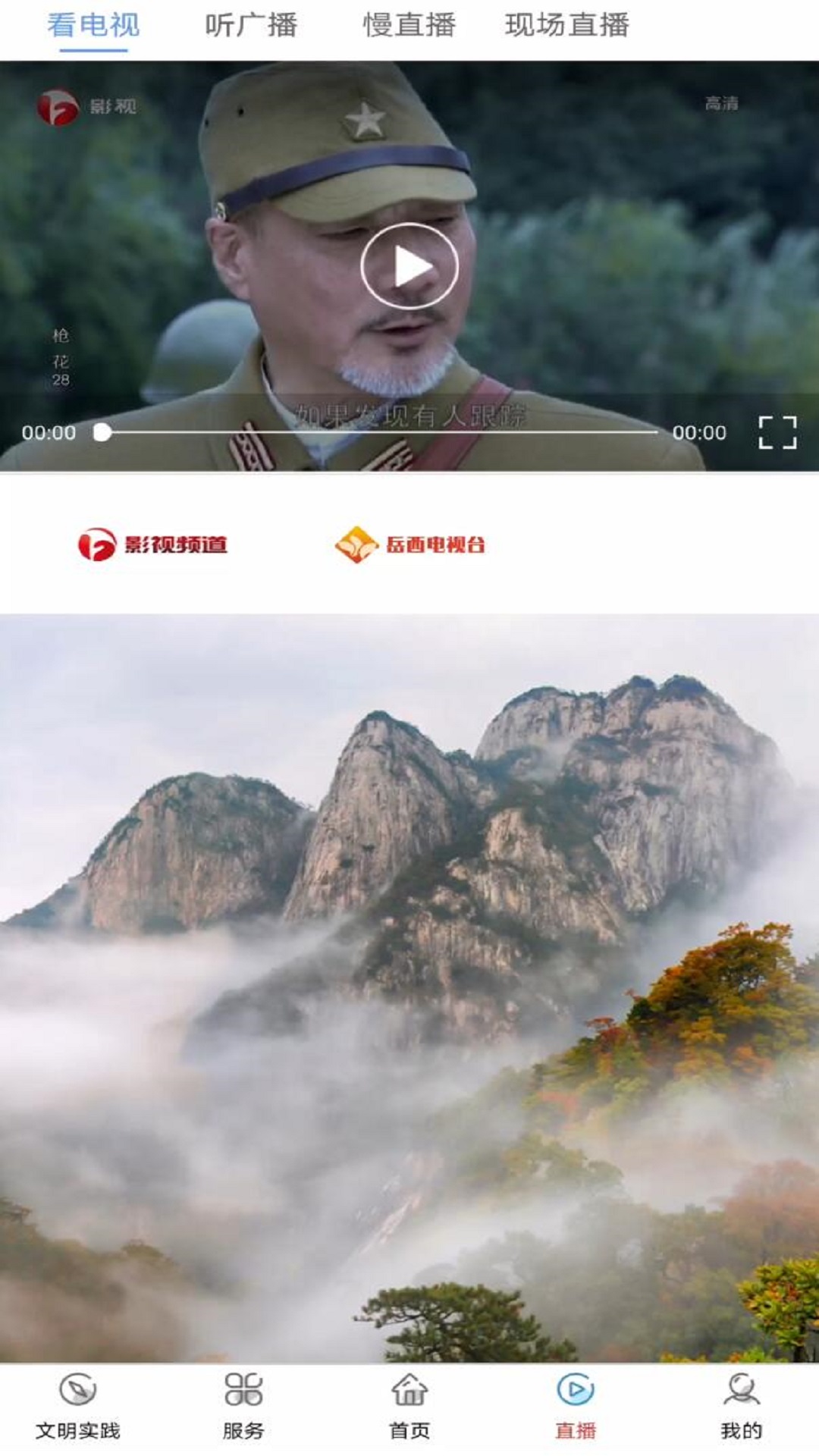 康养岳西正版图3