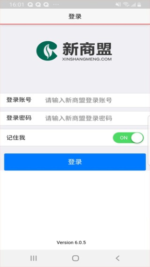 新商盟卷烟订货官方最新版图3