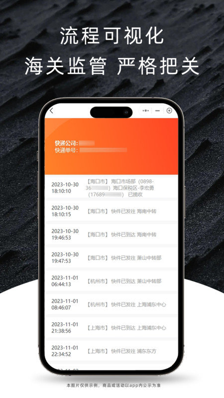 尊隆无广告版图1