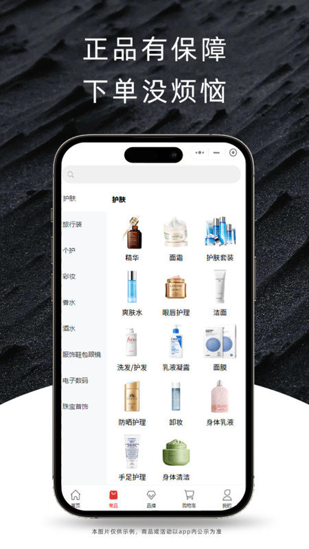 尊隆无广告版图2