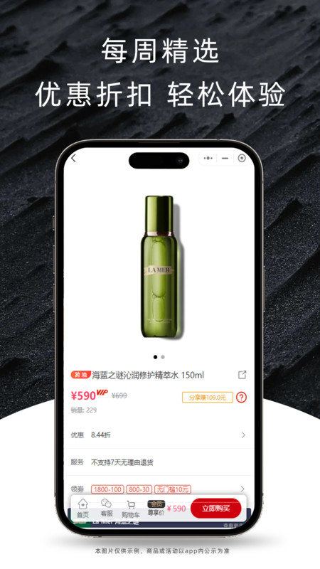 尊隆无广告版图3