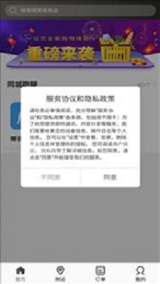91外卖跑腿手机最新版图3