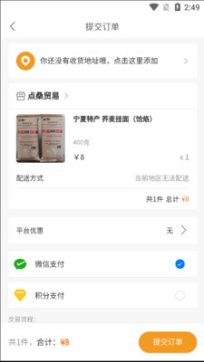 闽禾宁手机免费版图1