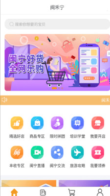 闽禾宁手机免费版图2