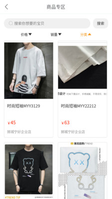闽禾宁手机免费版图3