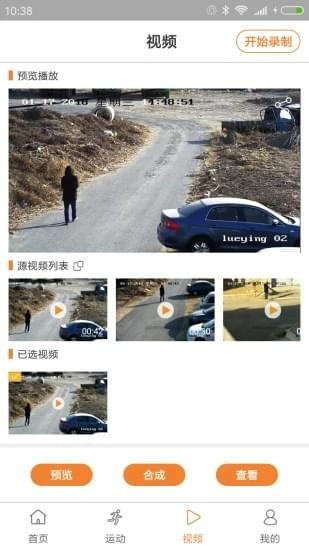 掠影安卓官方版图4