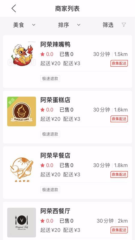 鼎集手机免费版图2