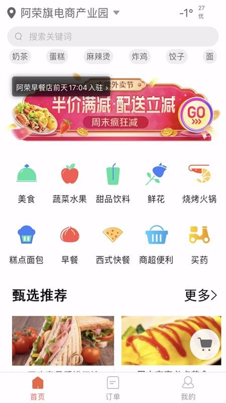 鼎集手机免费版图3
