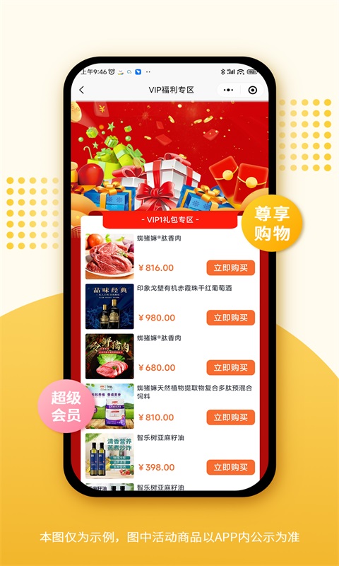蜘猪嫲手机正版图3