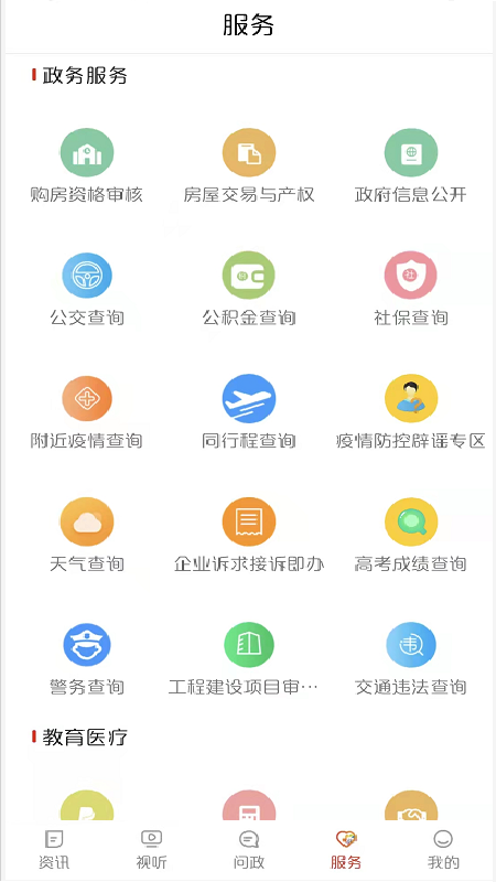 中国牡丹之都安卓免费版图1