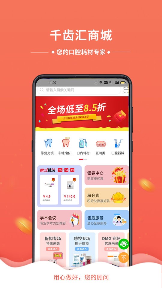 千齿汇免费版图1