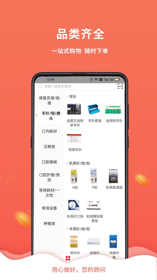 千齿汇免费版图2
