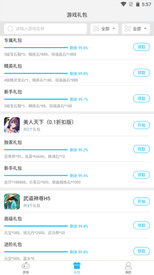 游多多(1)