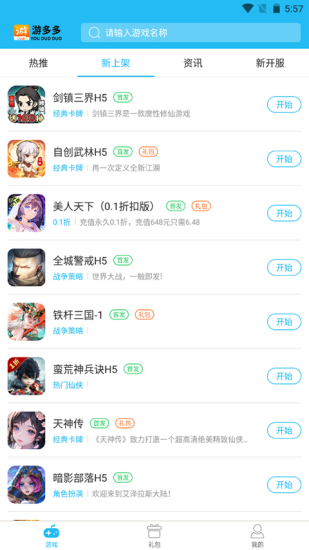 游多多(2)