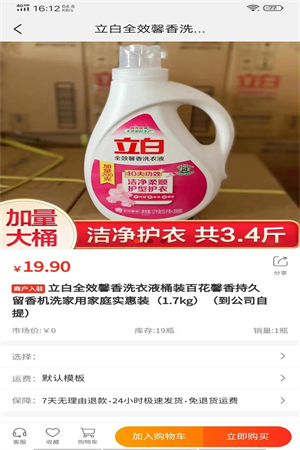 格桑甄选官方版图1