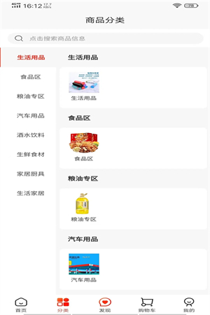 格桑甄选官方版图2
