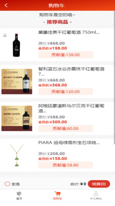 九链商城手机版图2