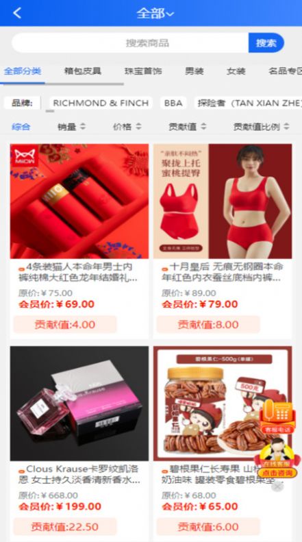 九链商城手机版图3
